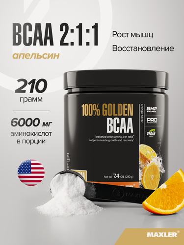 Изображение товара Аминокислоты БЦАА (2:1:1) Maxler для роста мышц, порошок, 210 г - Апельсин