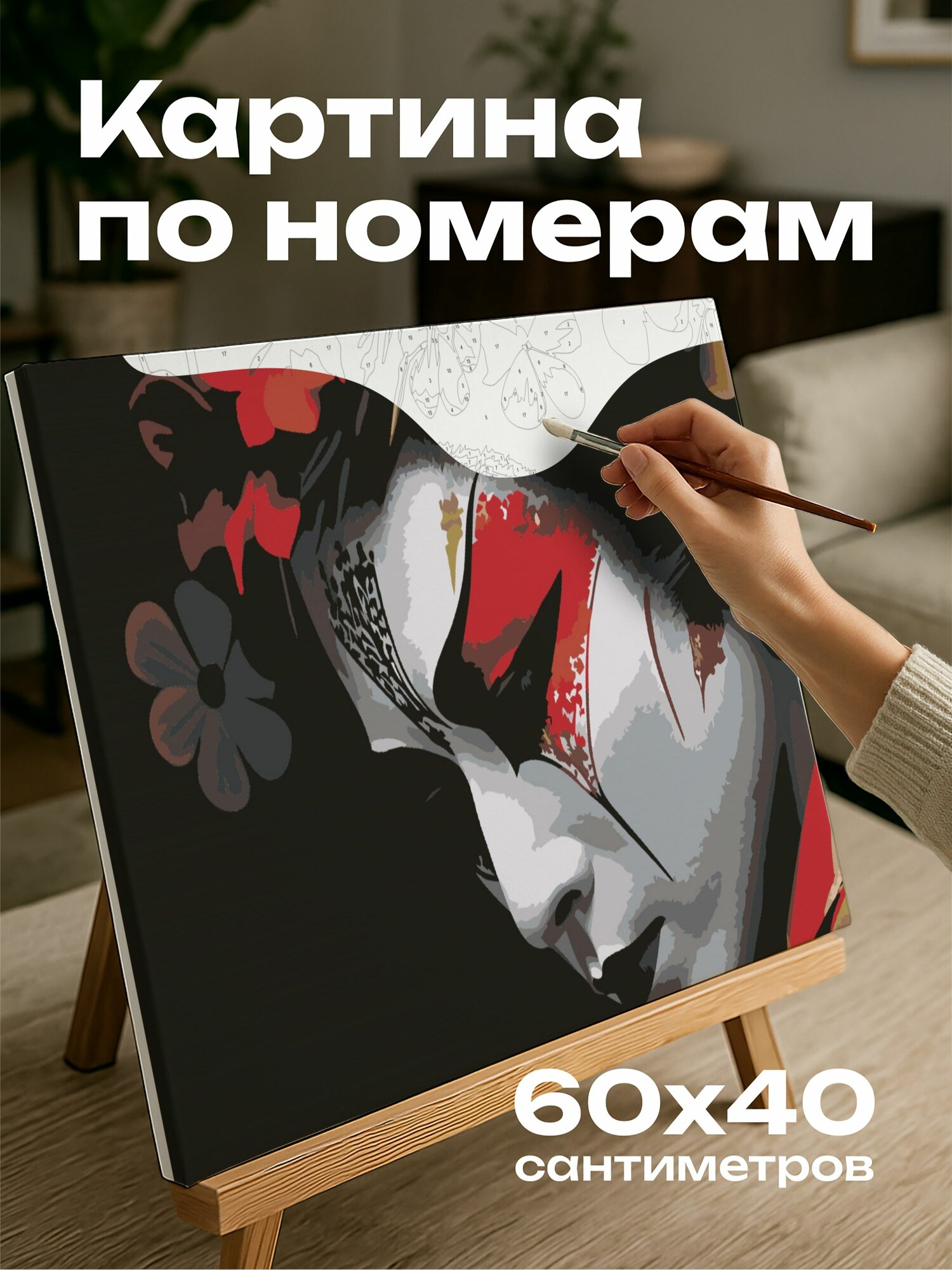 Картина по номерам 60x40 см, актер Кабуки, грим, костюм, эмоции, краски, детали, красота, театральность
