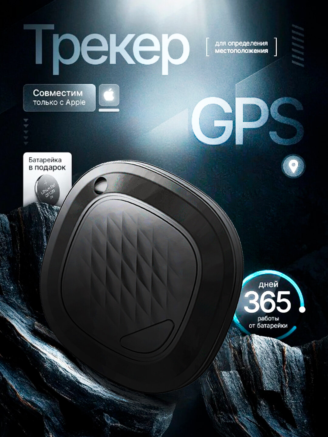 Поисковый трекер для вещей, аналог AirTag, Bluetooth-брелок с поддержкой Find My, iOS, MFI