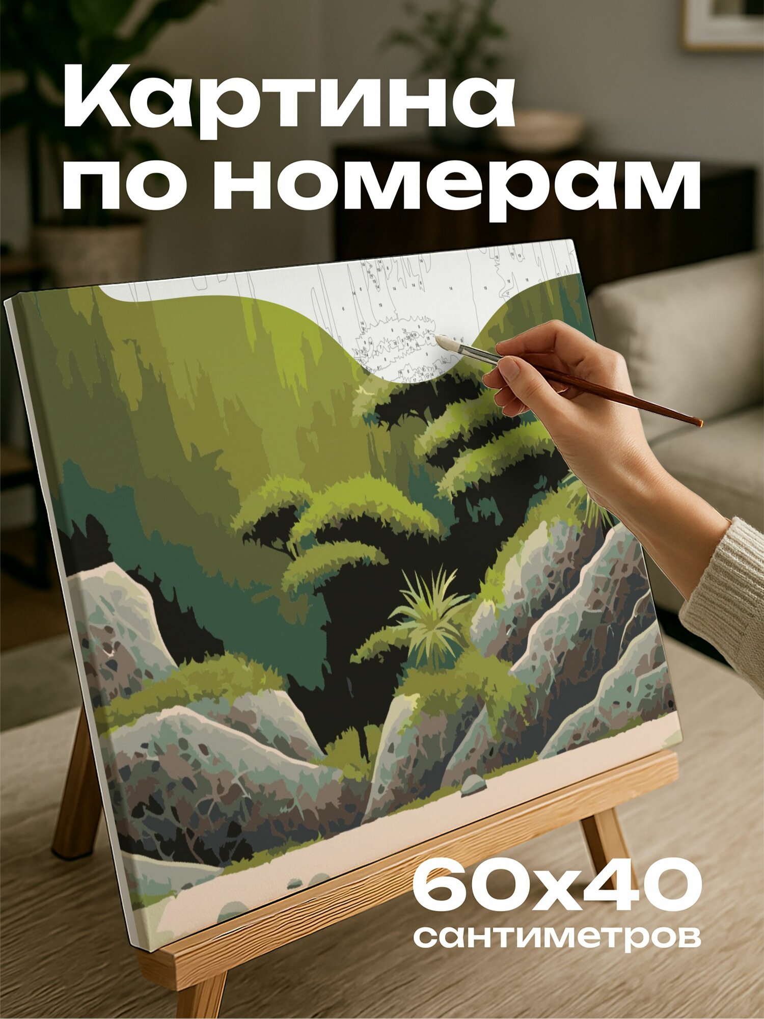Картина по номерам 60x40 см, акриловая картина, безмятежный сад, дзен, гравий, зеленый мох, камни, спокойствие