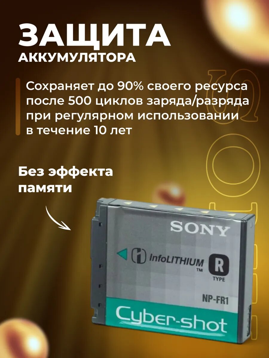 Аккумулятор Sony NP-FR1 — фото 1