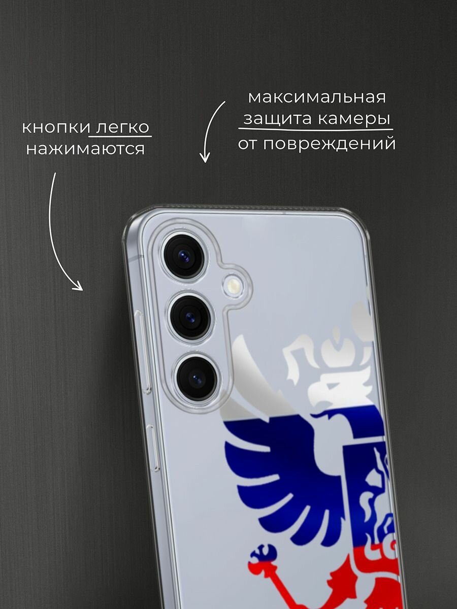 Чехол на Samsung Galaxy S24 FE 5G / Самсунг S24 FE с принтом Герб России триколор, прозрачный — фото 1