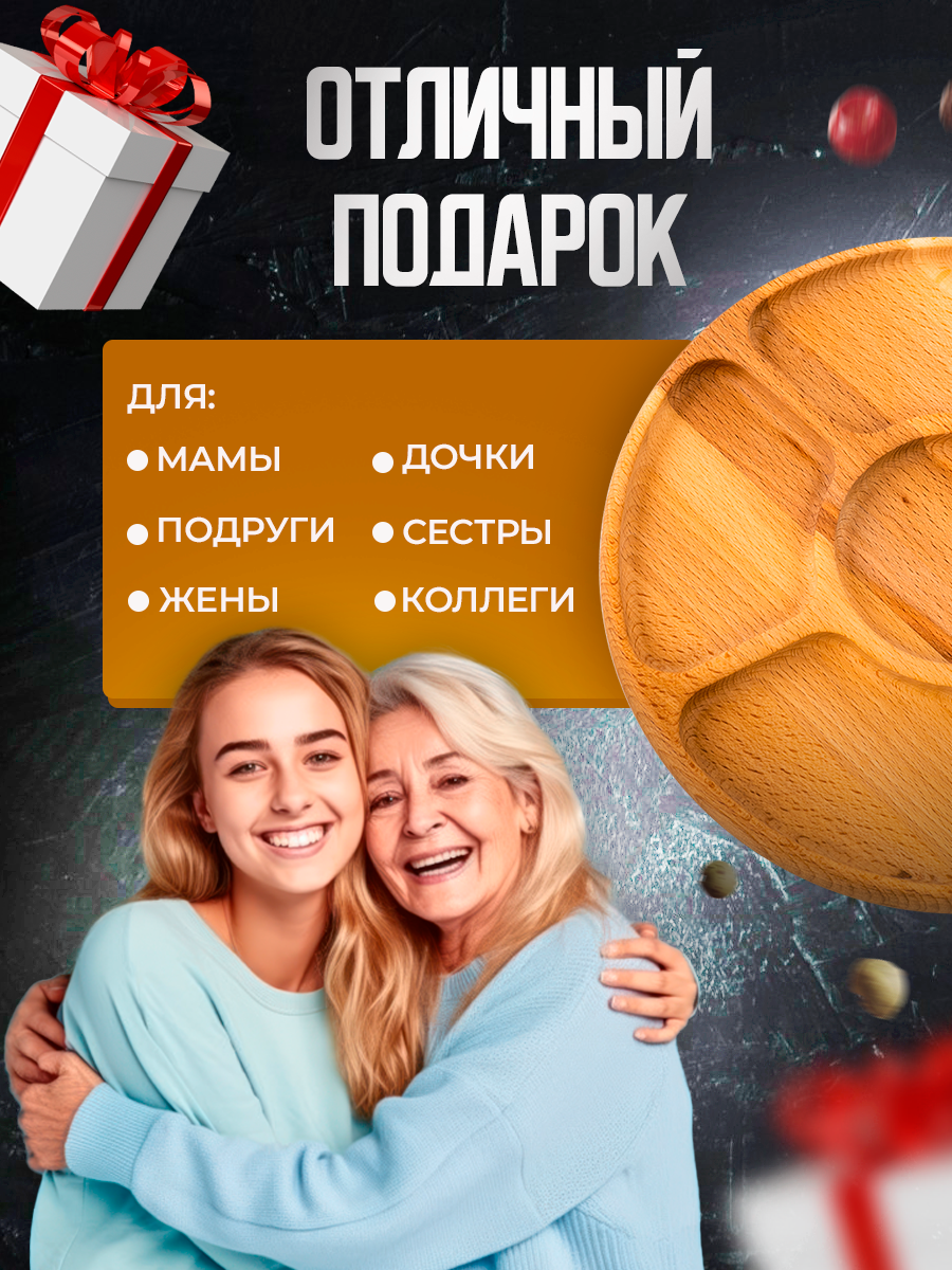 Менажница деревянная посуда для сервировки стола, 5 секций — фото 1