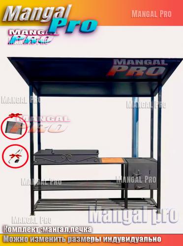 Изображение товара Мангал Лофт 3 с мангалом и печкой