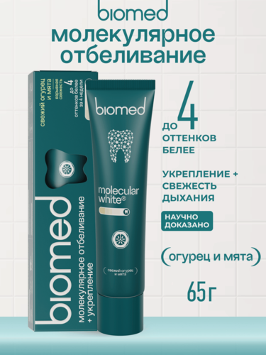 Изображение товара Зубная паста «BIOMED HEALTHYWHITE Взрывная свежесть. Отбеливание и восстановление эмали». Свежий огурец и мята. 65 г