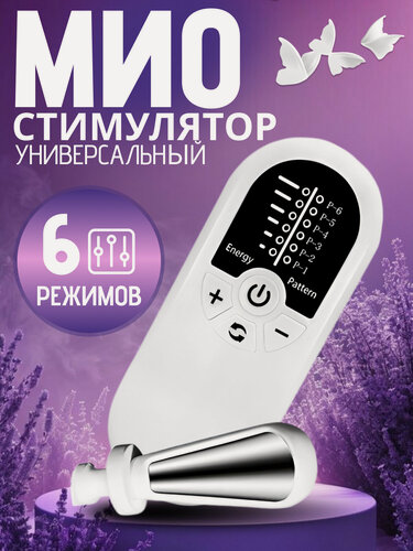 Изображение товара Миостимулятор послеродовой Тренажер Кегеля для женщин, Мио мышц тазового дна EMS беспроводной