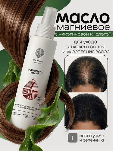 Изображение товара Магниевое масло для ухода за кожей головы и укрепления волос, 200 мл