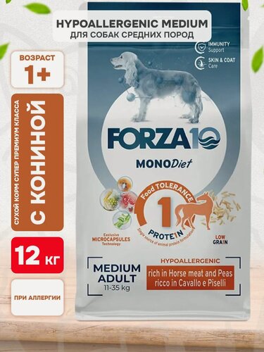 Изображение товара Корм сухой Forza10 Dog Medium Monodiet Low Grain для собак средних пород при аллергии с кониной и горохом, 12 кг