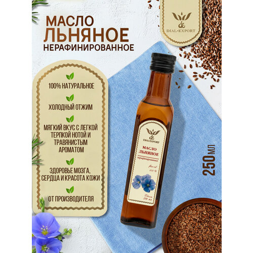 фото Льняное масло нерафинированное растительное холодного отжима 250 мл. dial-export