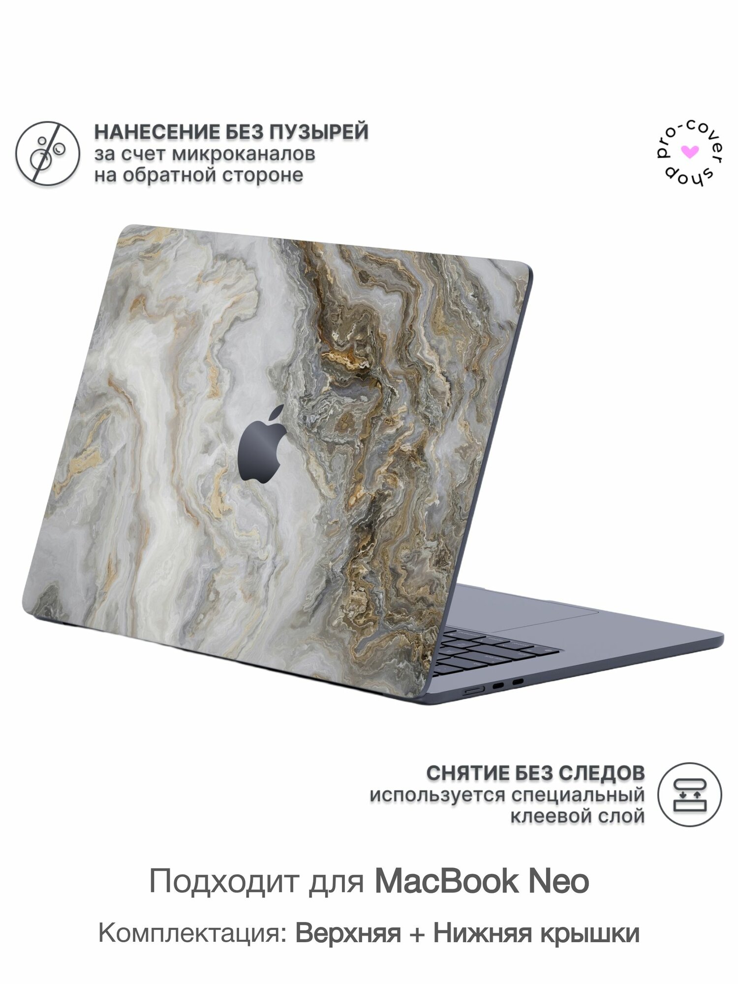 Виниловая наклейка для MacBook Neo Крышка + Задняя часть