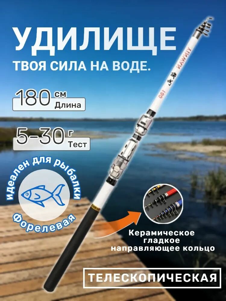 Удилище карбоновое компактное универсальное для рыбалки в море реке и озере