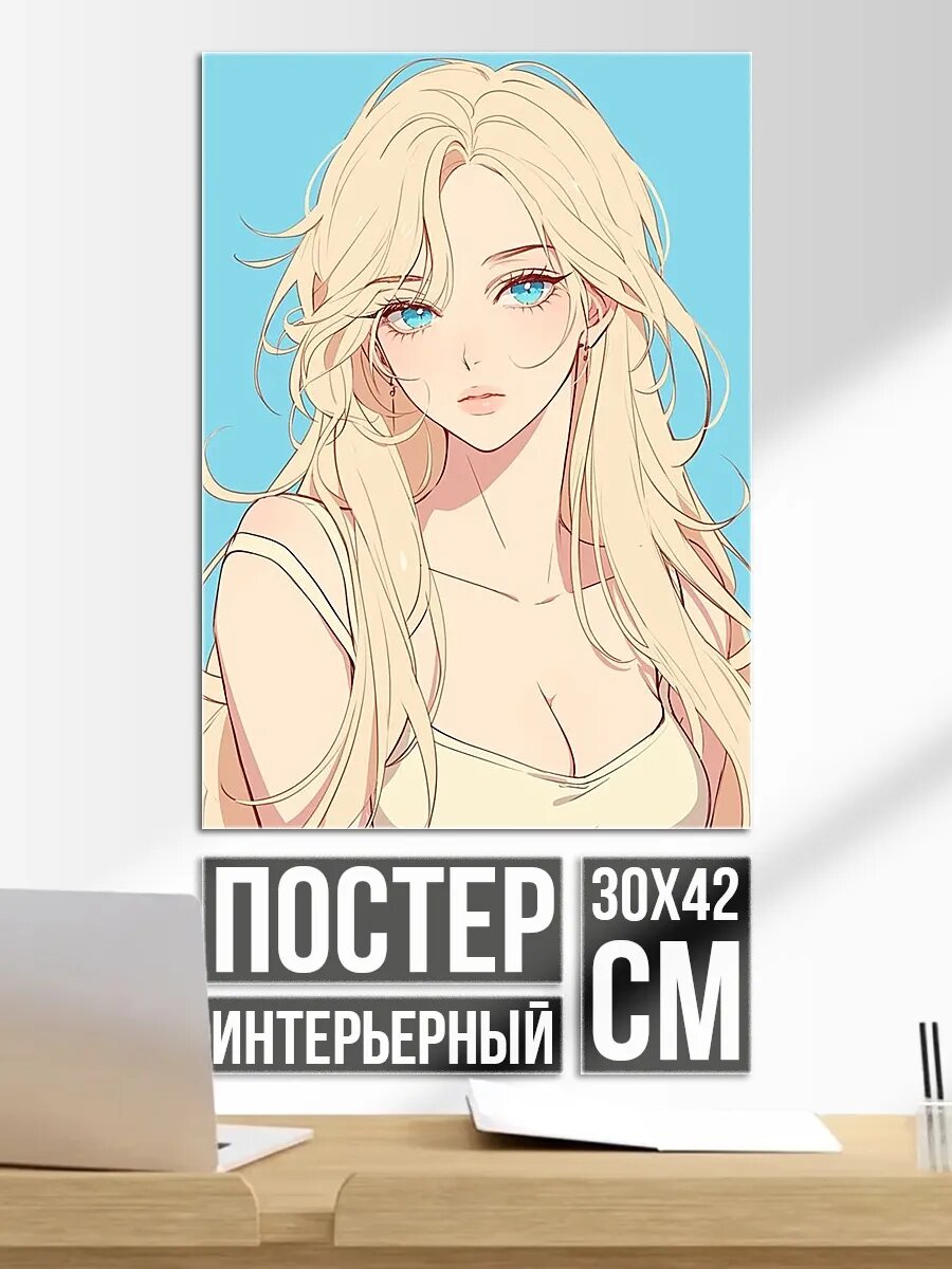 Плакат постер Красивая девушка с голубыми глазами
