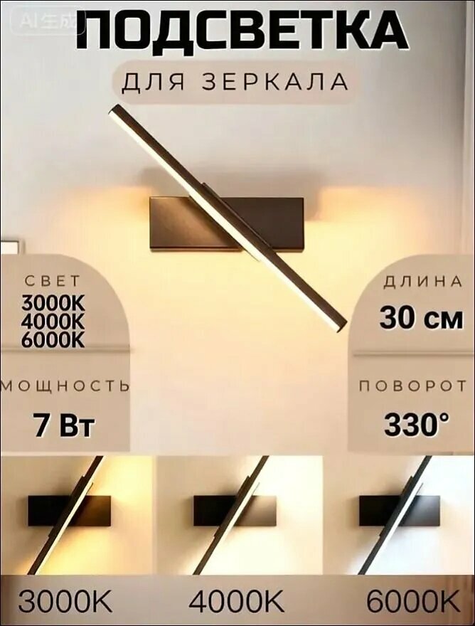 Настенный светильник, Без цоколя, 7 Вт, светодиодный настенный светильник с акриловым плафоном для ванной и зеркала