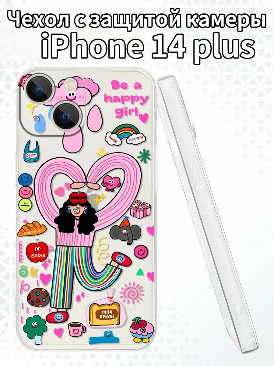 Чехол для iPhone14plus с изображением весёлой девушки