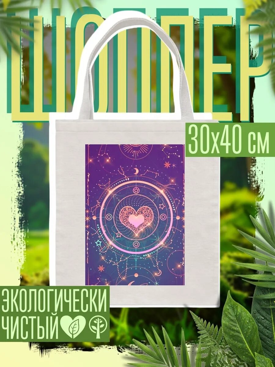 Сумка шоппер