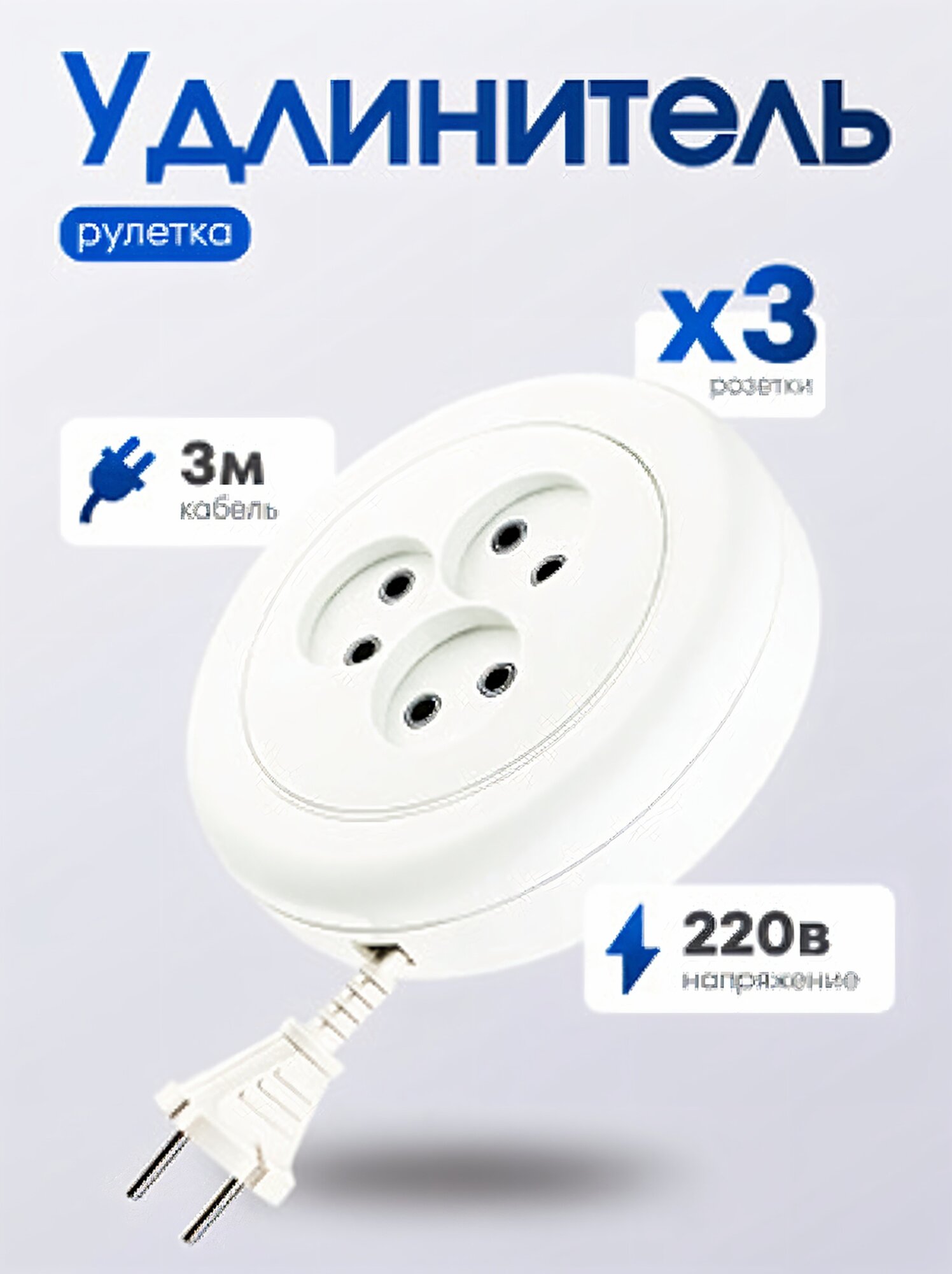 Сетевой удлинитель рулетка без заземления Perfeo 