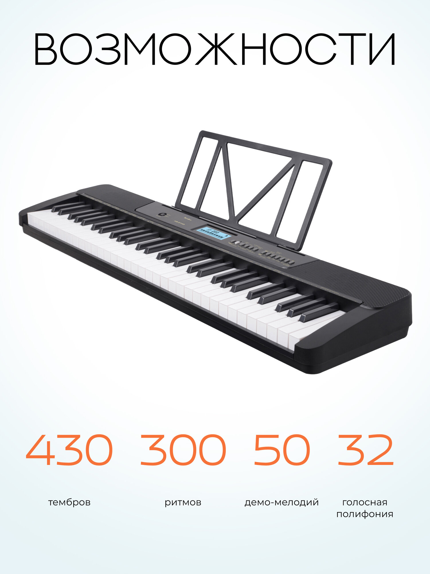 Синтезатор TESLER KB-6140 BLACK, обучающие программы, 61 кл, 430 тембров, 32-голосная полифония, подключение к компьютеру