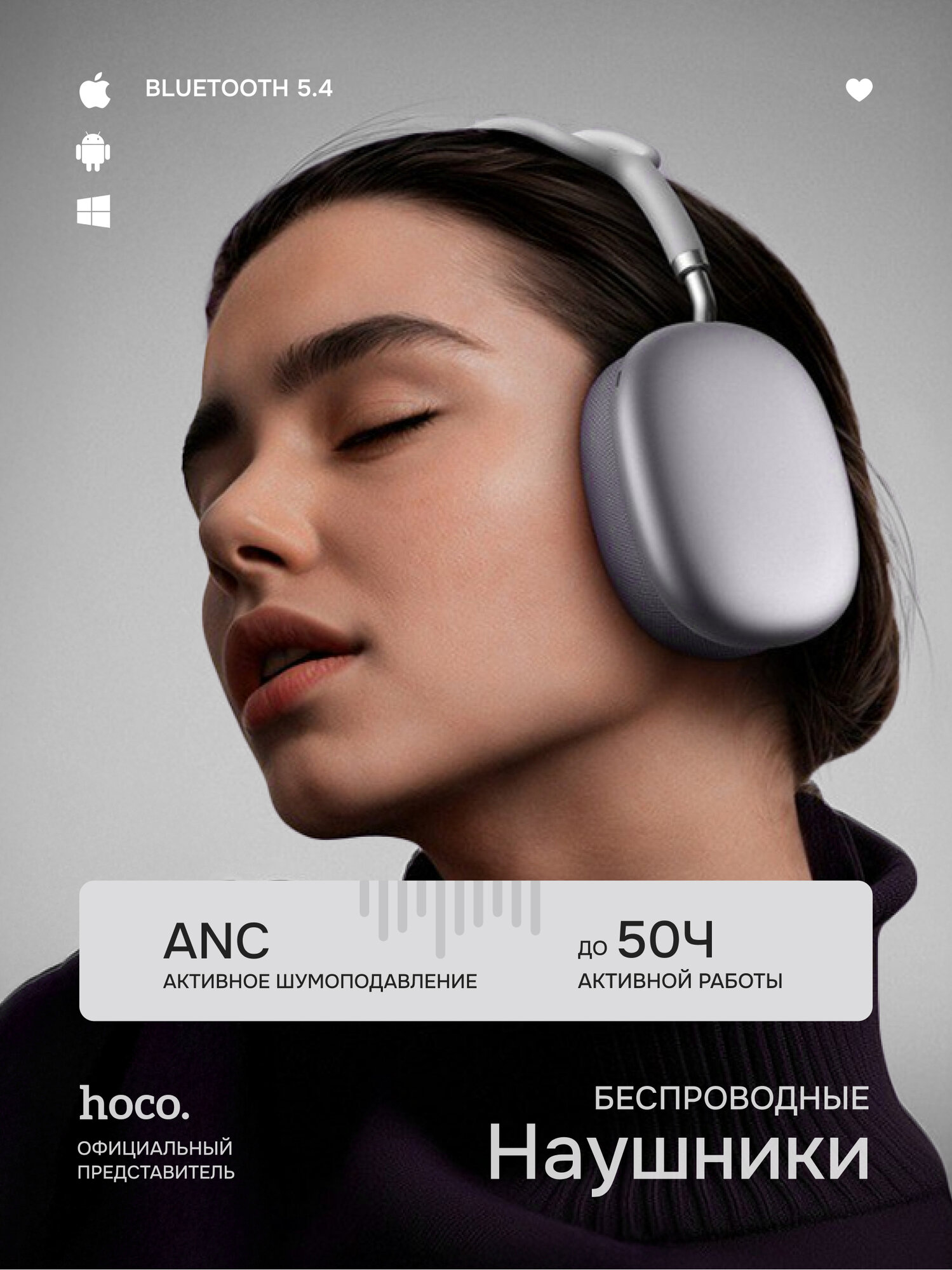 HOCO Наушники беспроводные большие W65 Plus, магнитные амбюшуры