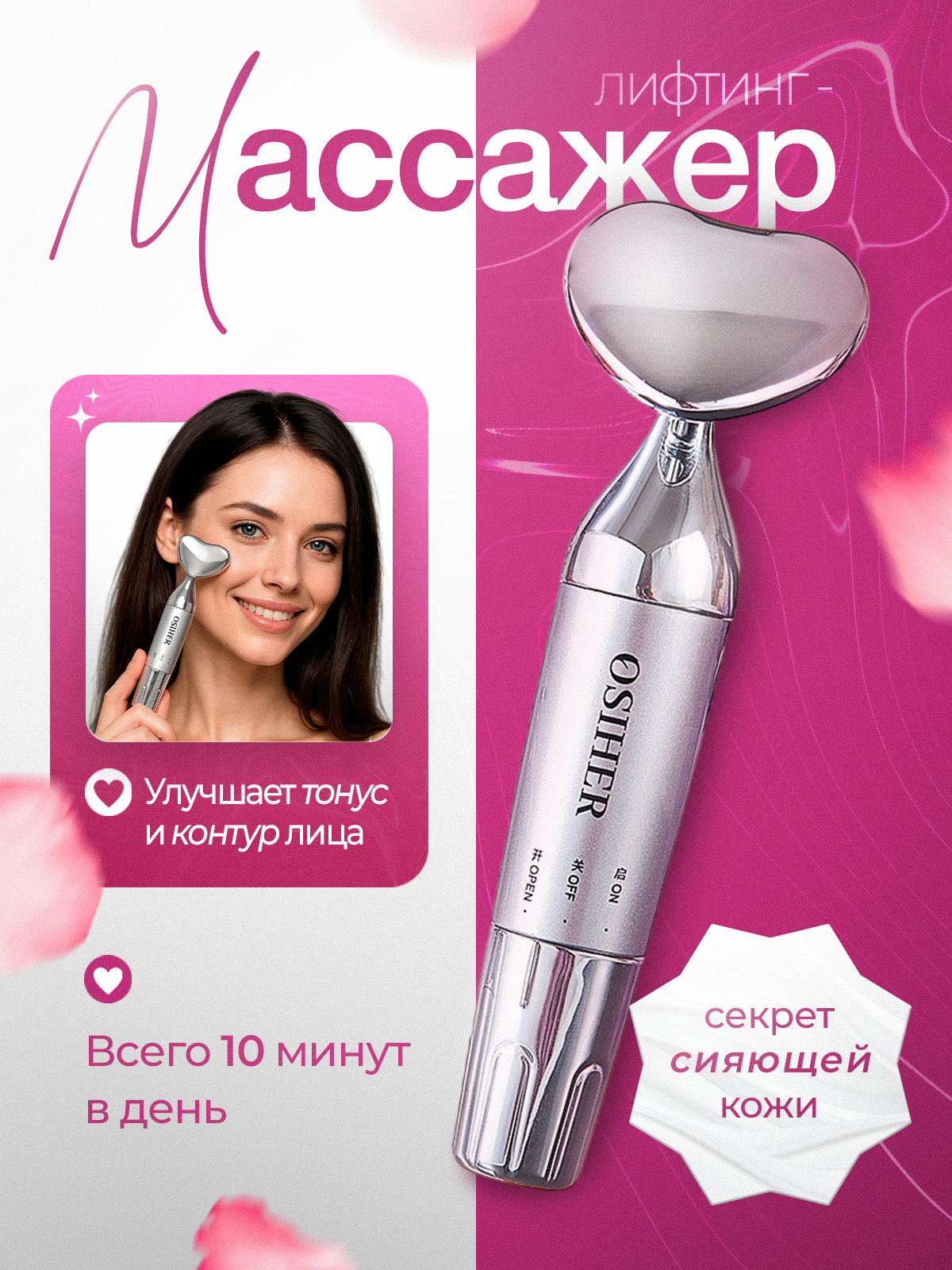 Массажер вибрационный, косметический лифтинг набор для лица, кожи вокруг глаз, шеи и плеч