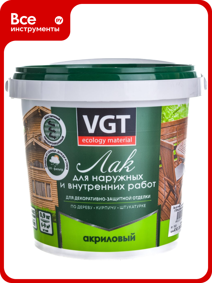 Акриловый лак VGT для наружных и внутренних работ глянцевый бесцветный 09 кг 11600826