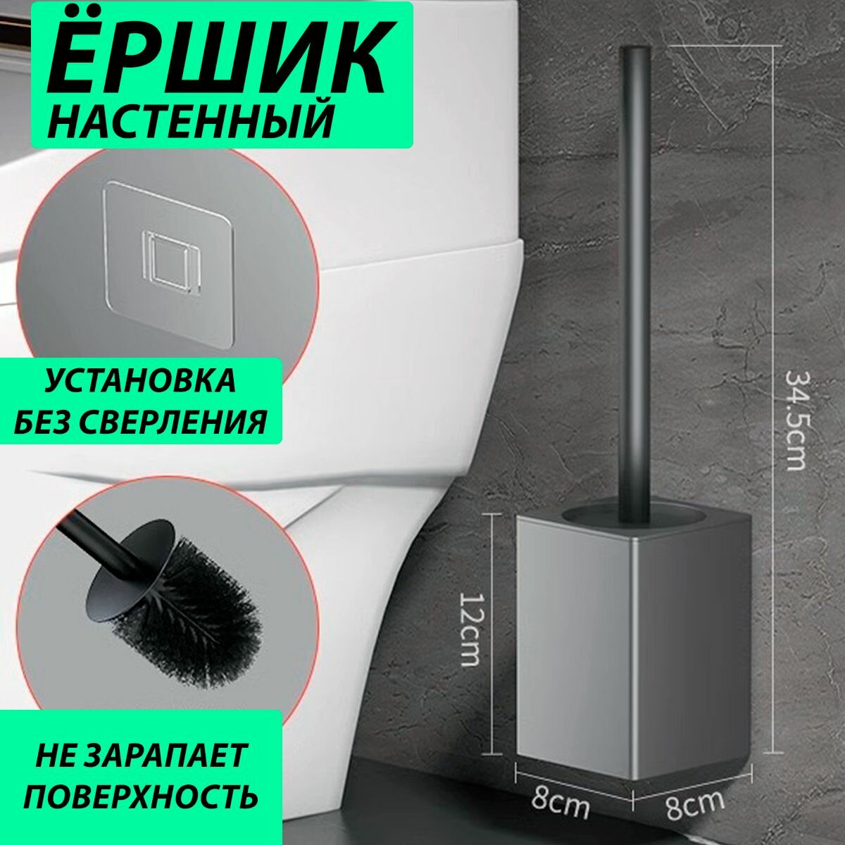Ершик для унитаза I.U.K. настенный туалетный подвесной с подставкой металлический серый