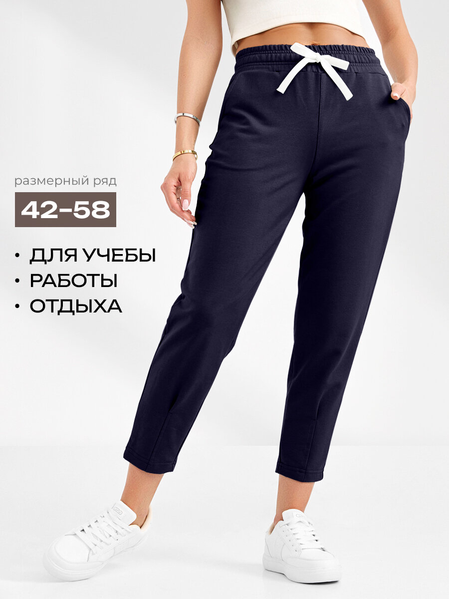 Брюки бананы Laina Коллекция укороченных брюк, размер 48
