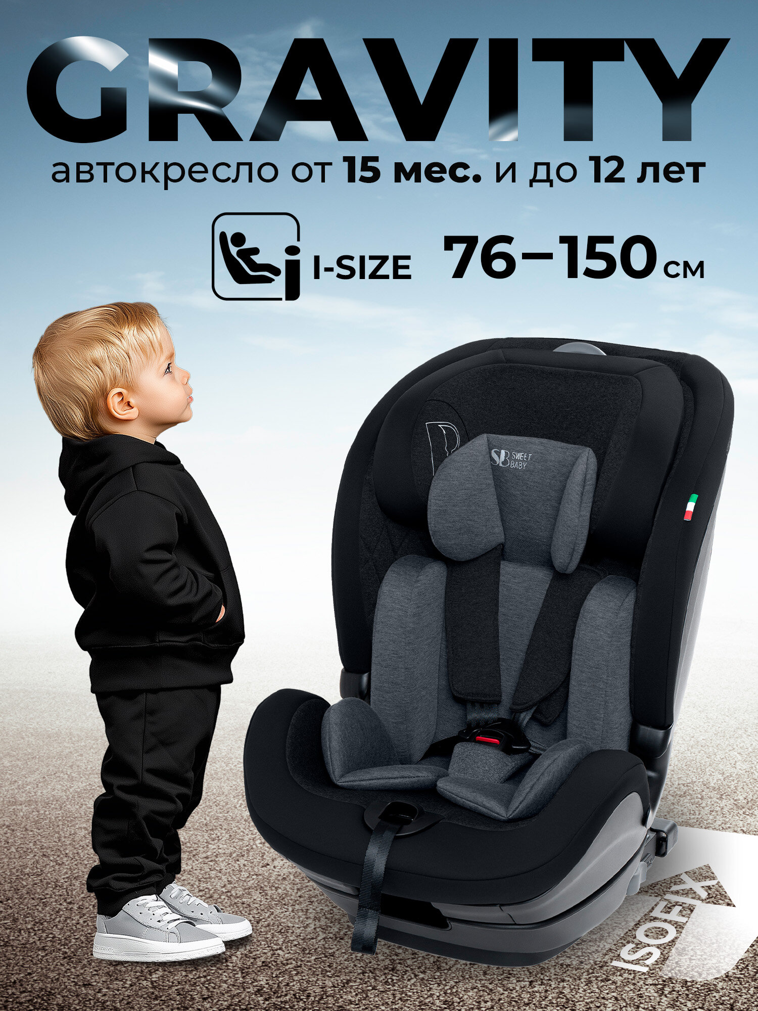 Автокресло Sweet Baby Gravity BH7613519 (О9) Black