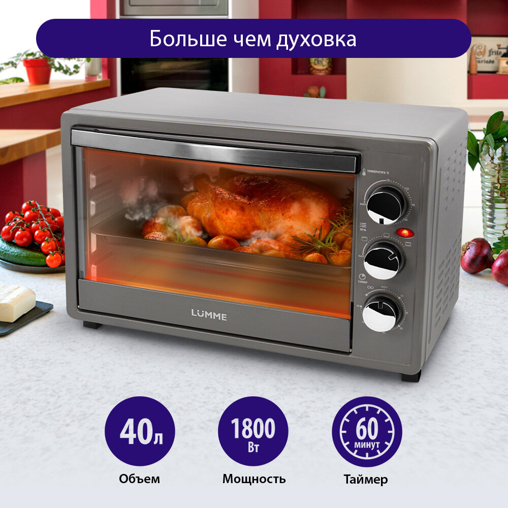 Духовка духовой шкаф мини-печь LUMME LU-1706 NEW 40 л гриль серебряный сапфир
