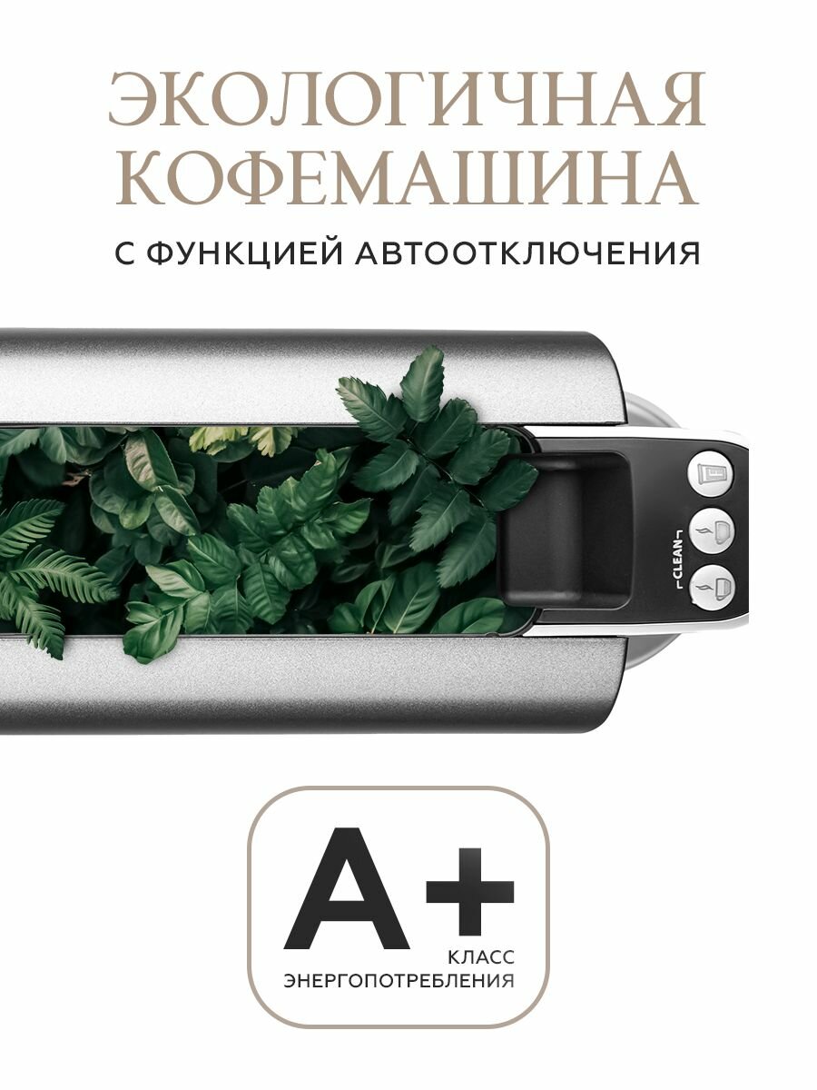 Капсульная кофемашина Caffitaly Arka S33, титан, серебристая, , набор 12 капсул — фото 1
