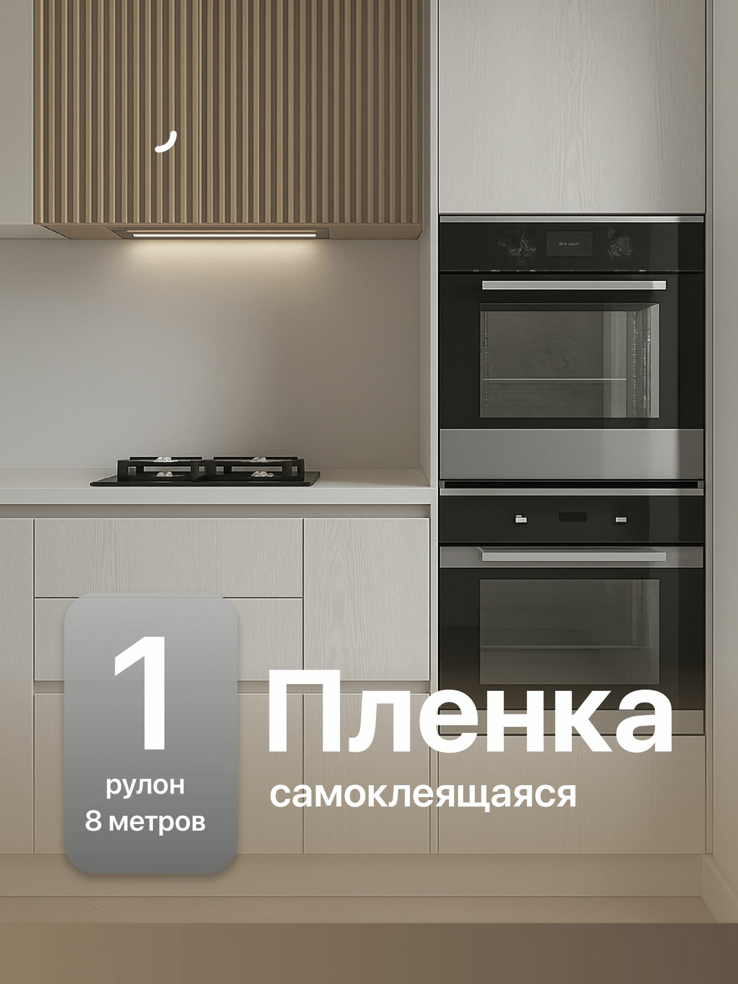 Самоклеящаяся пленка для мебели и кухни под дерево Birdhouse 8 м