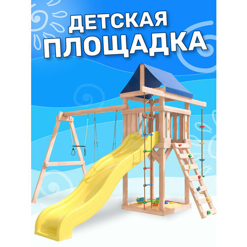 фото Детская площадка national tree company, неокрашенная, с трапецией и качелями гнездо 60 см, для улицы и дачи
