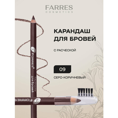 фото Карандаш для бровей farres деревянный с щеточкой, тон 09 серо-коричневый