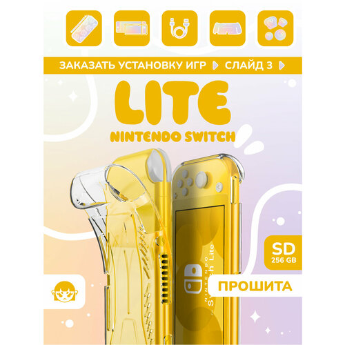 Nintendo Switch Lite 128gb 28000₽
