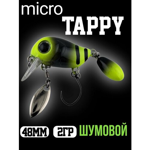 Воблер MICRO TAPPY 48F 2гр, тейл спиннер на голавля, поверхностный воблер крэнк