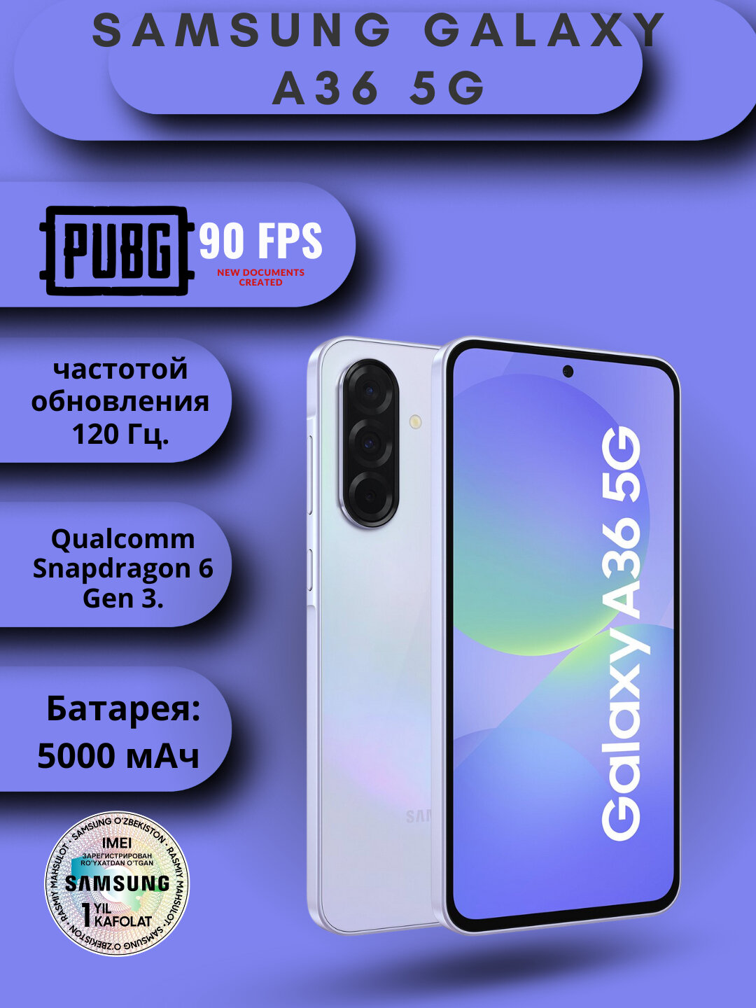Смартфон Samsung Galaxy A36 5G, 8GB 256GB, sAMOLED 120Hz 6.7", 5000 mAh, 50мп, Lavanda