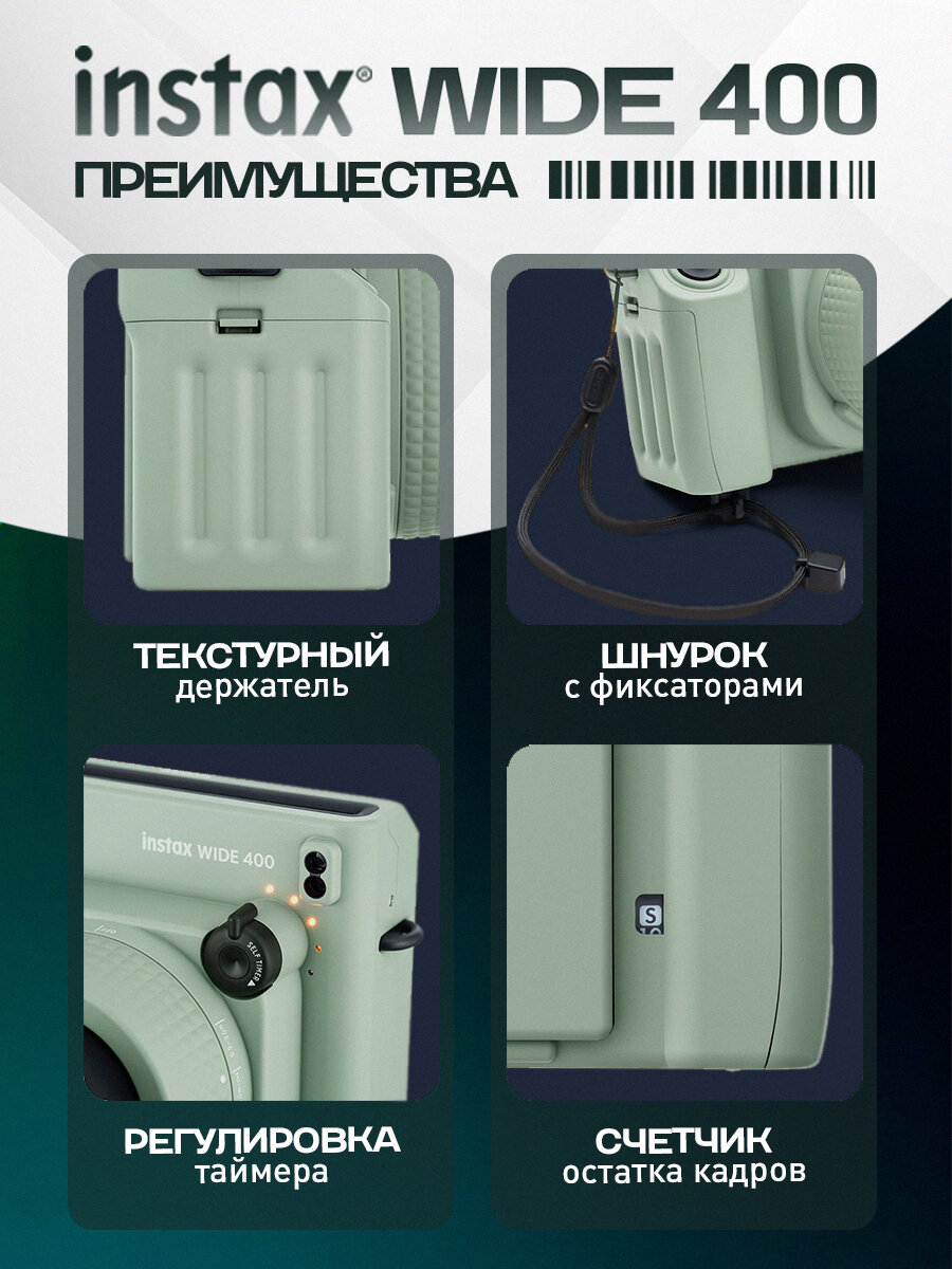 Фотоаппарат моментальной печати Fujifilm Instax Wide 400 Green — фото 5