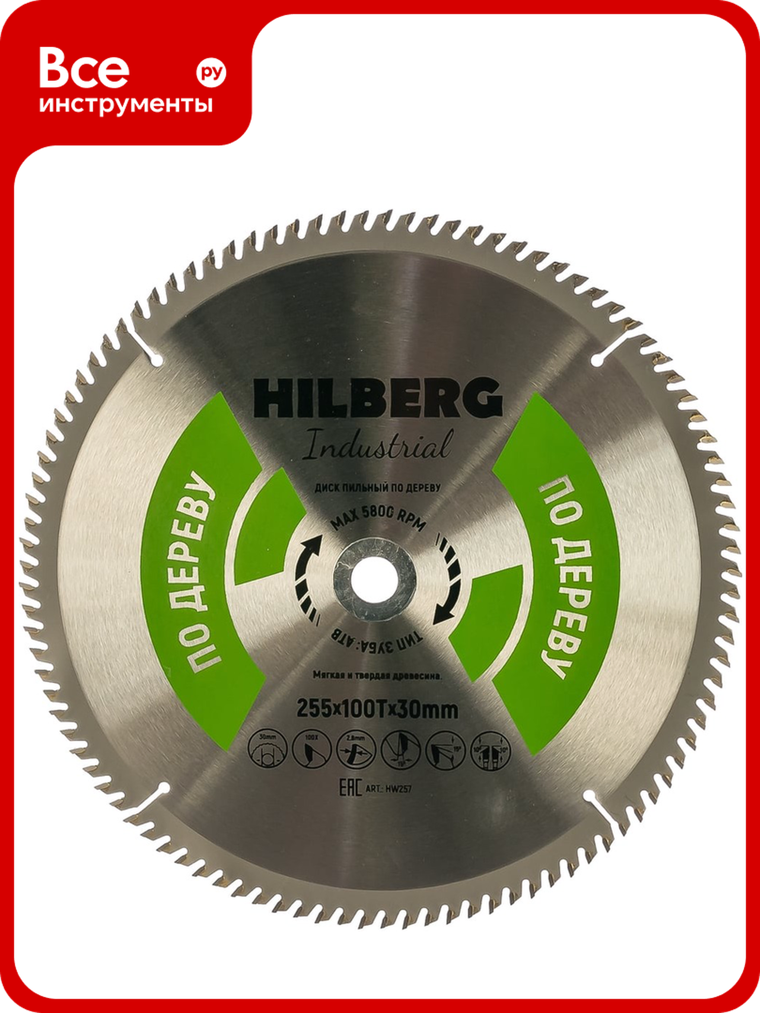 Диск пильный Industrial Дерево (255x30 мм; 100Т) Hilberg HW257