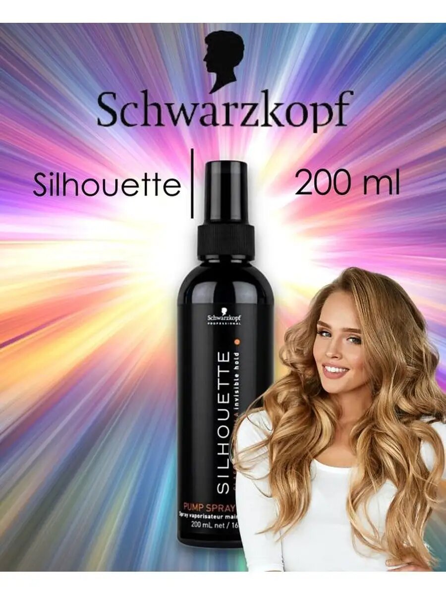 Silhouette Спрей для волос ультрасильной фиксации, 200 мл