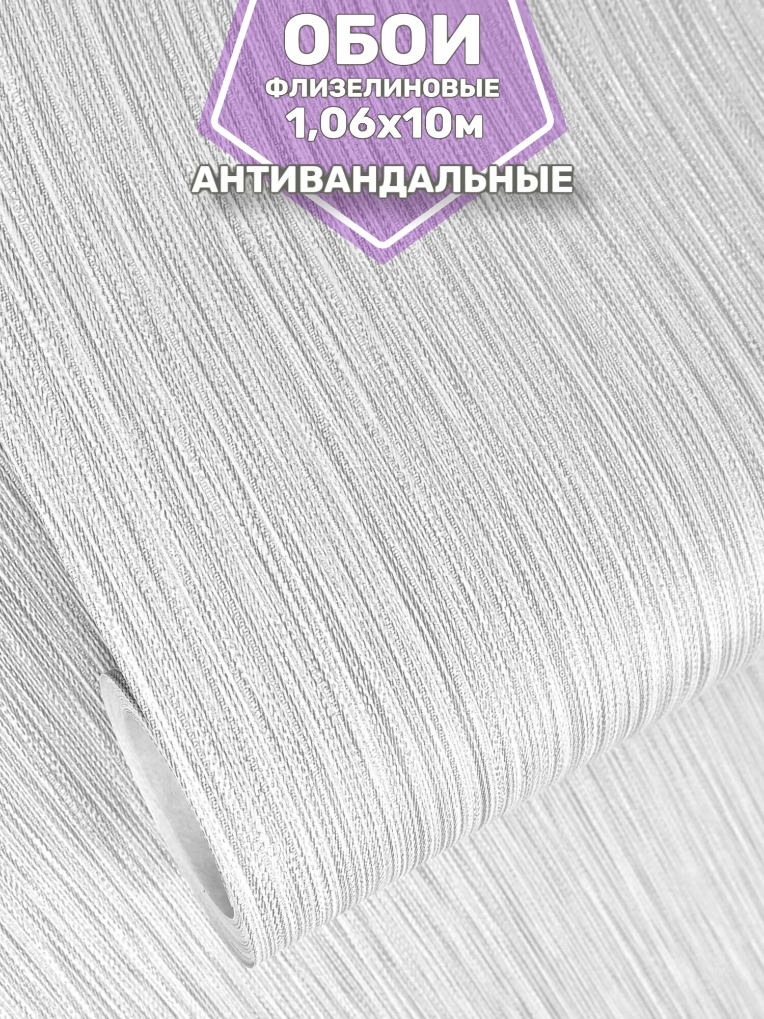 Обои флизелиновые 106 антивандальные можно красить рогожка под текстиль