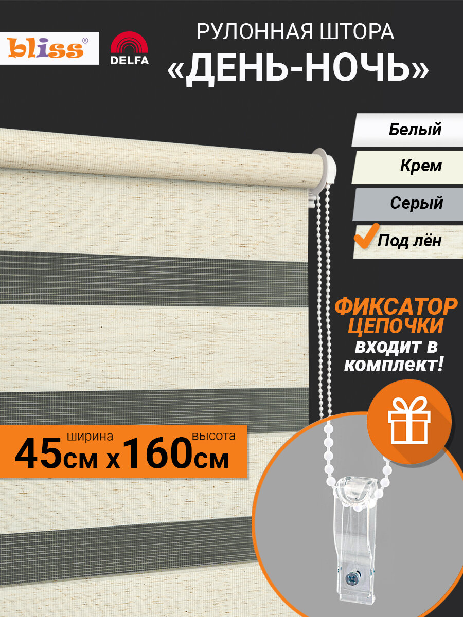 Рулонная штора 