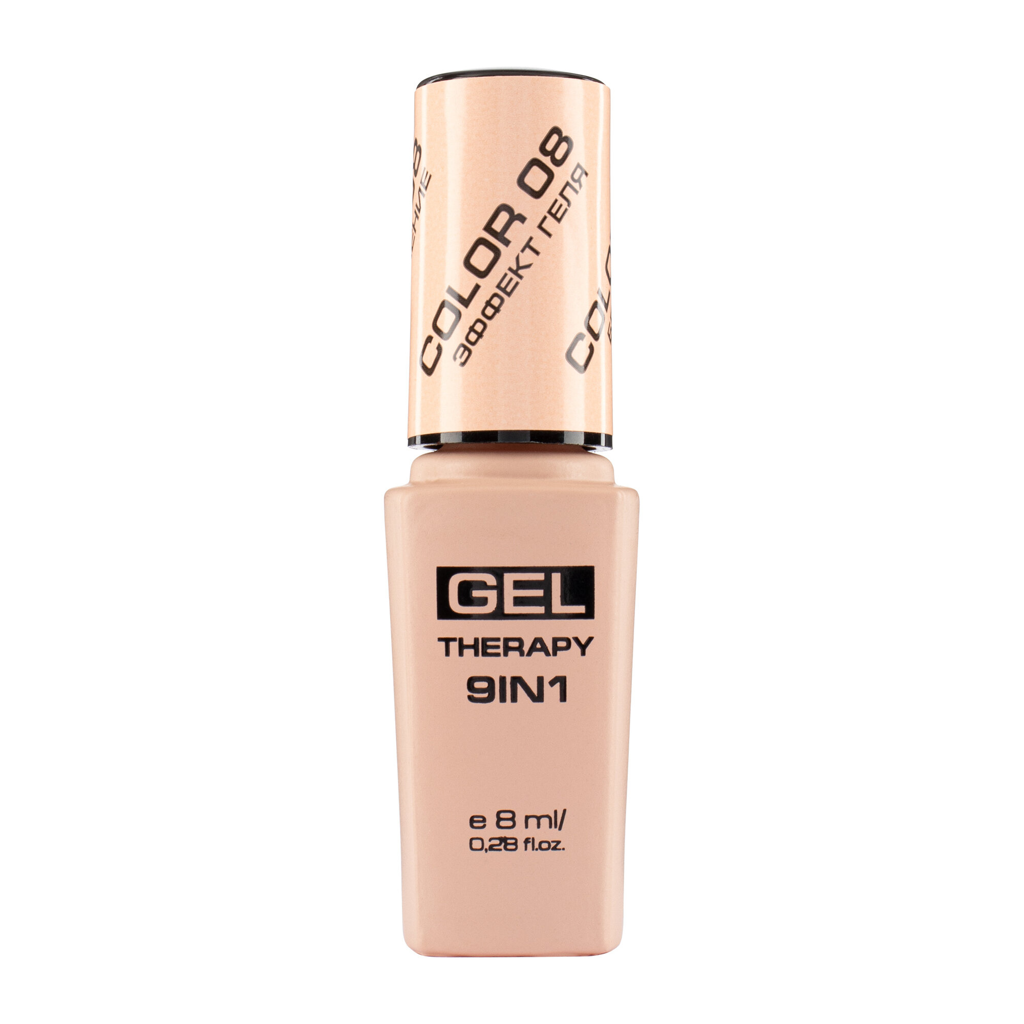 Лак для ногтей Stellary Gel Therapy 9 в 1 тон 08