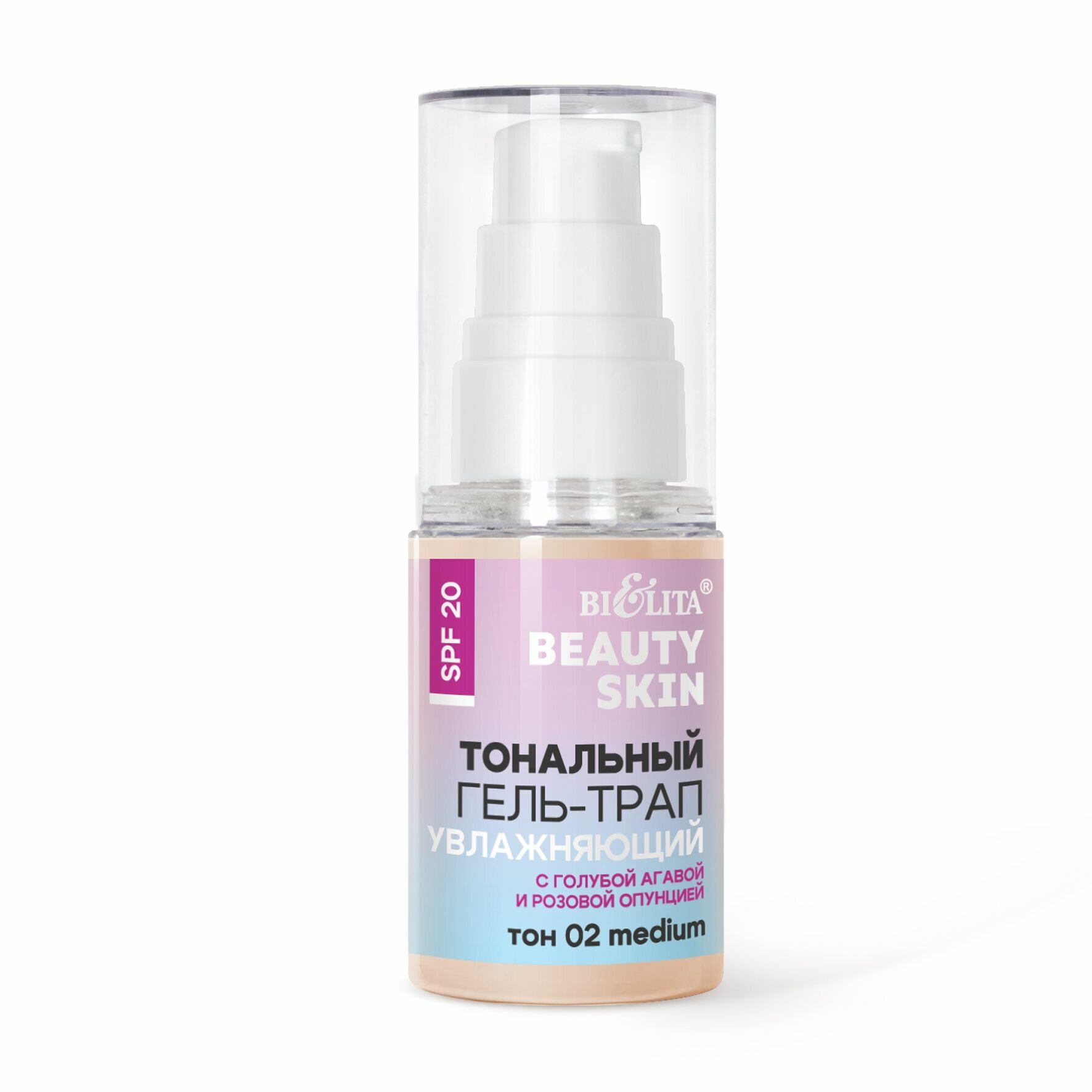 Белита Beauty Skin Тональный гель-трап тон 02 Medium, с голубой агавой и розовой опунцией, Spf 20, 30 мл