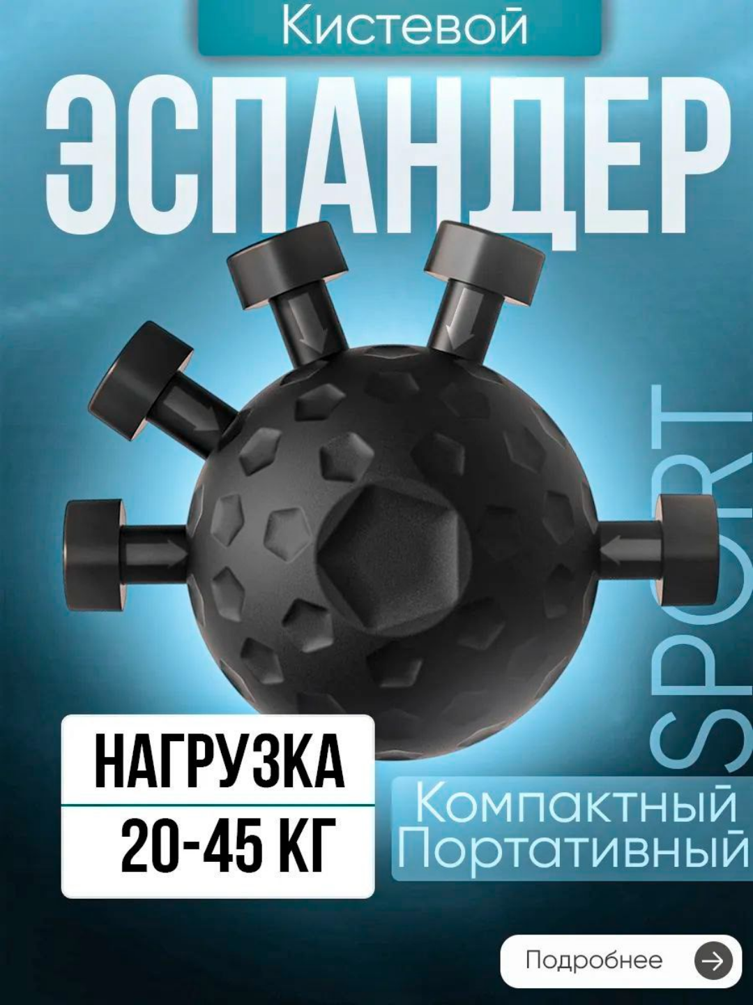 Эспандер для рук 20–40 кг, круглый мяч с 5 пружинами, для тренировки кисти и предплечья