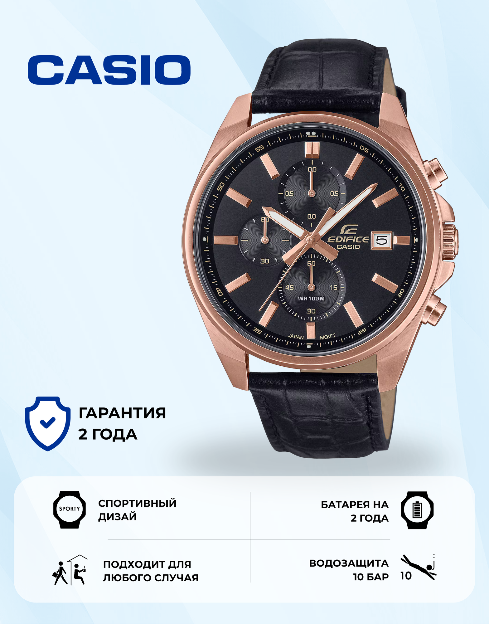 Наручные часы CASIO Edifice, черный