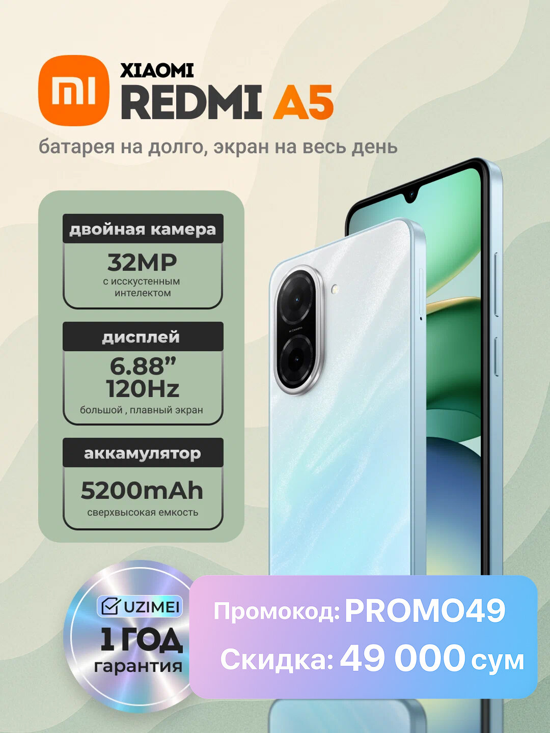 Смартфон Xiaomi Redmi Redmi A5, 3/64ГБ Ocean Blue, 120 Hz, 6.88" IPS, 32MP, 5200 mAh
