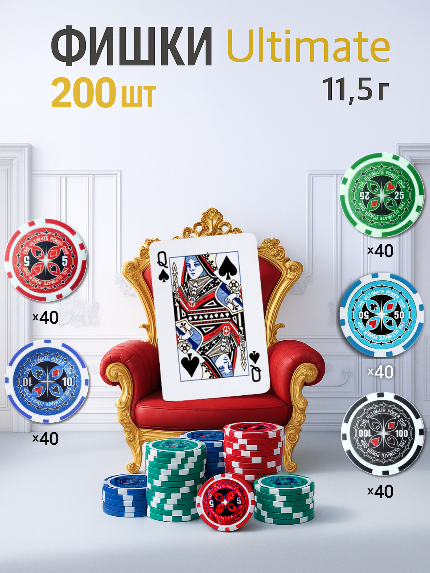 Набор для покера VegasPokerPro 200 фишек 11,5г с номиналом в алюминиевом кейсе — фото 1