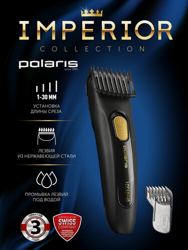 Изображение товара Машинка для стрижки волос Polaris PHC 0801 Imperior, автономная работа 60 мин, черная