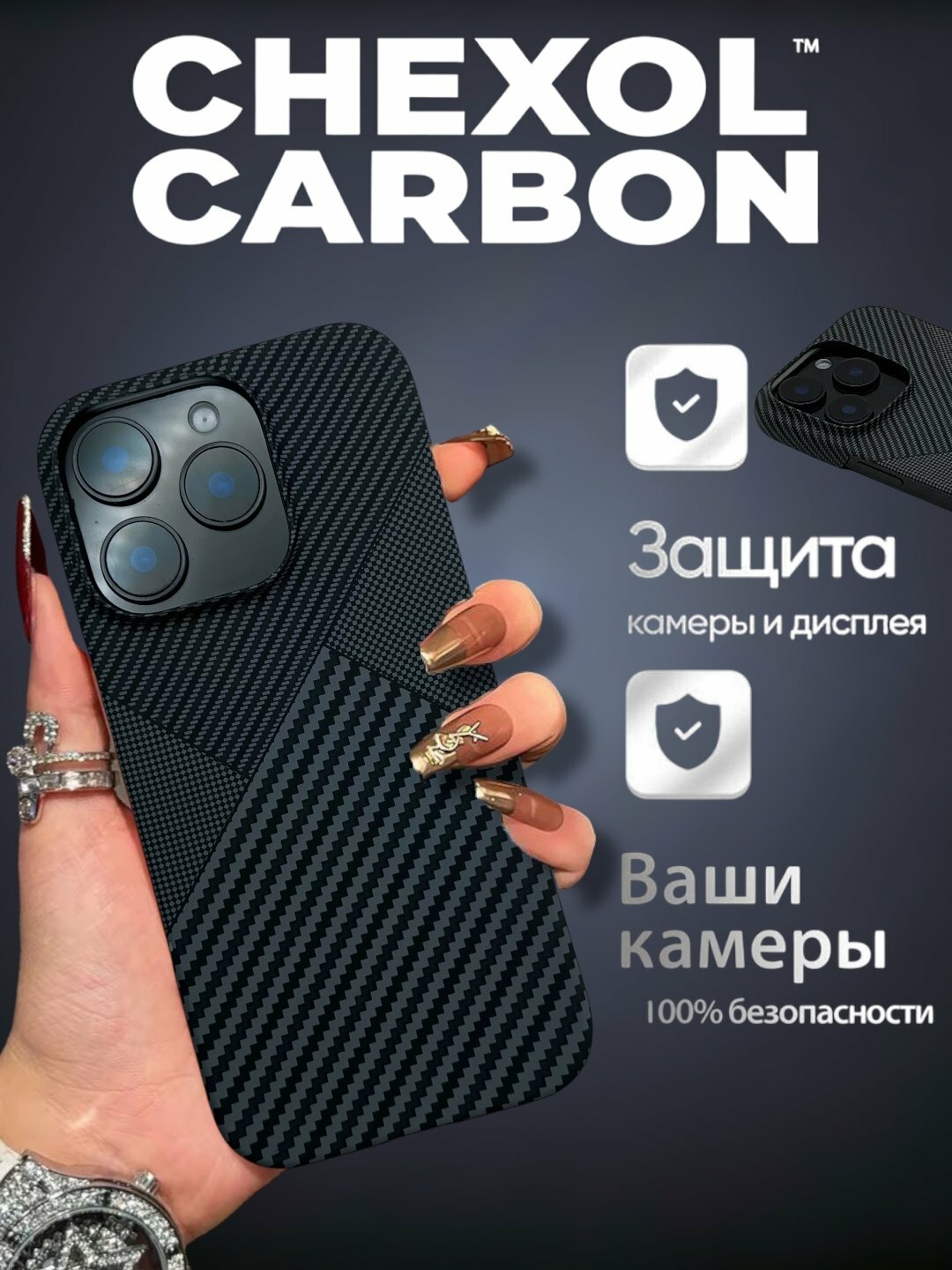 Чехол Savdo belgisi "Free Air", для iPhone 13\14, MagSafe, карбон