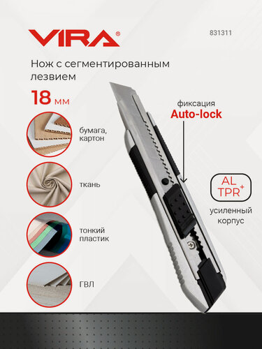 Изображение товара Нож строительно-ремонтный металлический 18 мм auto lock RAGE by VIRA