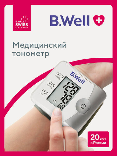Изображение товара Тонометр автоматический на запястье B.Well PRO-39 с футляром